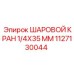 1127130044 ШАРОВОЙ КРАН 1/4X35 ММ Эпирок