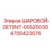 4700423076 ШАРОВОЙ-DETENT-00520030 Epiroc