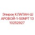Шаровой клапан с резьбой NPT Epiroc 1310252927