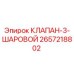 Шаровой трехходовой клапан Epiroc артикул 2657218802