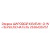 2658426767 ШАРОВОЙ КЛАПАН-3-W-ПЕРЕКЛЮЧАТЕЛЬ Epiroc