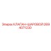 Оригинальный шаровой клапан Epiroc 2694071230