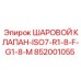 852001055 ШАРОВОЙ КЛАПАН-ISO7-R1-8-F-G1-8-M Epiroc