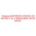 2810555202 ШАРОВОЙ-КЛАПАН-КОМПЛЕКТ-Q-2-DN50X2BSP Epiroc