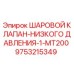 9753215349 ШАРОВОЙ КЛАПАН-НИЗКОГО ДАВЛЕНИЯ-1-MT200 Epiroc
