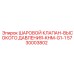 5730003802 ШАРОВОЙ КЛАПАН-ВЫСОКОГО ДАВЛЕНИЯ-KHM-G1-1 Epiroc