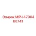 4700480741 МЯЧ Epiroc