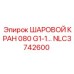 NLC3742600 ШАРОВОЙ КРАН 080 G1-1 Epiroc