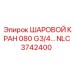 NLC3742400 ШАРОВОЙ КРАН 080 G3/4 Epiroc