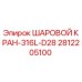 Оригинальный шаровой кран Эпирок 2812205100 для буровых установок