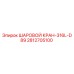 Оригинальный шаровой кран Epiroc 2812705100 из нержавеющей стали 316L