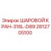 Оригинальный шаровой кран Epiroc 2812705100 из нержавеющей стали 316L