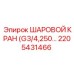 2205431466 ШАРОВОЙ КРАН (G3/4,250) Epiroc