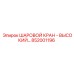 852001196 ШАРОВОЙ КРАН - ВЫСОКИЙ… Epiroc