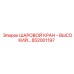 852001197 ШАРОВОЙ КРАН - ВЫСОКИЙ… Epiroc