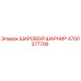 4700377706 ШАРОВОЙ ШАРНИР Epiroc