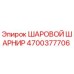 4700377706 ШАРОВОЙ ШАРНИР Epiroc