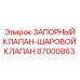 87000863 ЗАПОРНЫЙ КЛАПАН-ШАРОВОЙ КЛАПАН Epiroc