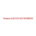 Оригинальное шасси 5574098800 производства Epiroc