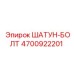 4700922201 ШАТУН-БОЛТ Epiroc