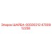 4700912258 ШАЙБА-00500212 Epiroc