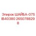Крепёжная шайба артикул 2650788298
