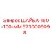 Крепёжная шайба для буровых установок Epiroc артикул 5730006098