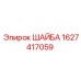 Изображение шайбы Epiroc с номером 1627417059