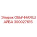 300027615 ОБЫЧНАЯ ШАЙБА Epiroc