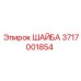 Оригинальная уплотнительная шайба 3717001854 Epiroc