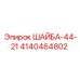 Оригинальная шайба для буровых установок 4140464802