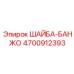 4700912393 ШАЙБА-БАНЖО Epiroc