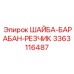 Фото компонента для режущих барабанов буровых установок