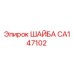 Шайба металлическая CA147102 производитель Epiroc