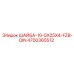 Шайба Epiroc артикул 4700365512 10-5X25X4-FZB-DIN