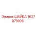 Оригинальная шайба для техники Epiroc 1627971606