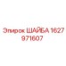 Оригинальная шайба Epiroc 1627971607