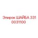 Оригинальная шайба Epiroc 3310031100 для буровых установок