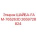 Изображение шайбы FAM-765263D Epiroc 2659728824