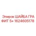 Термостойкая шайба для гидросистем буровых установок