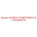 Оригинальная графитовая шайба 2.5+ для буровых установок Epiroc