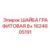Промышленная графитовая прокладка для тяжелой техники