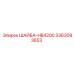 Шайба Epiroc 3363093653 HB4200 для гидравлических систем