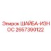 Износостойкая шайба 2657390122 для техники Epiroc