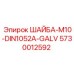 Гальванизированная шайба для бурового оборудования Epiroc 5730012592