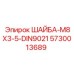 Шайба для тяжелонагруженных соединений Epiroc 5730013689