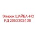 Оригинальная шайба-норд Epiroc 2653302436 для систем крепления