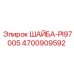 Шайба Epiroc PI97005 артикул 4700909592