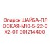 Шайба плоская 301214400 для промышленного крепежа