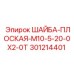 Промышленная плоская шайба 301214401